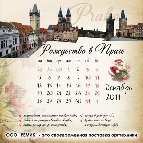Print Design: Календарь 2011