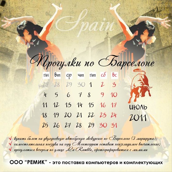 Print Design: Календарь 2011
