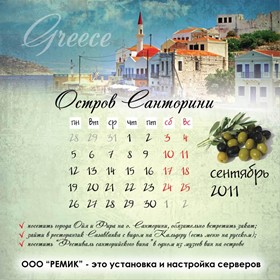 Print Design: Календарь 2011