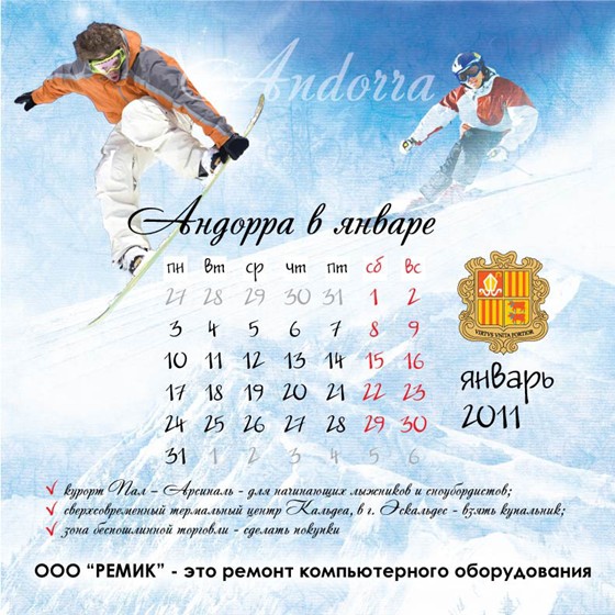 Print Design: Календарь 2011