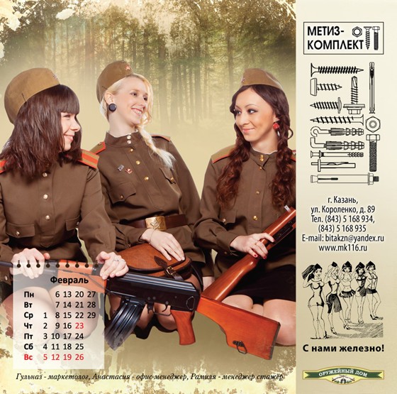 Print Design: календарь 2012