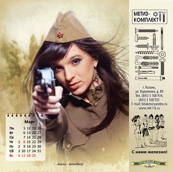 Print Design: календарь 2012