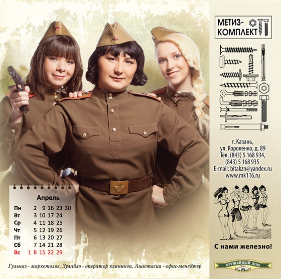 Print Design: календарь 2012