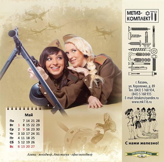 Print Design: календарь 2012