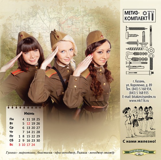 Print Design: календарь 2012