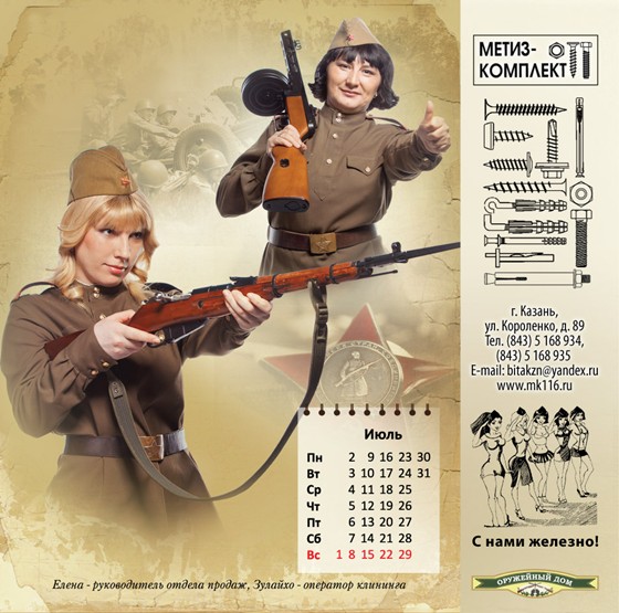 Print Design: календарь 2012