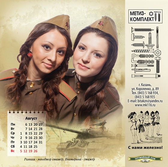 Print Design: календарь 2012