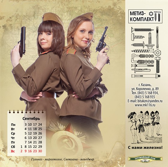 Print Design: календарь 2012