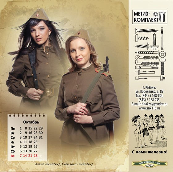 Print Design: календарь 2012