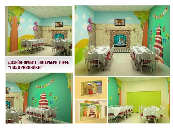 Interiors: детское кафе